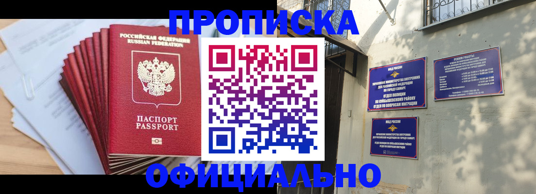временная регистрация для всех в Когалыме