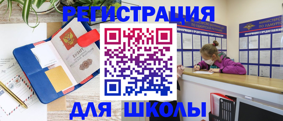 временная прописка в Когалыме