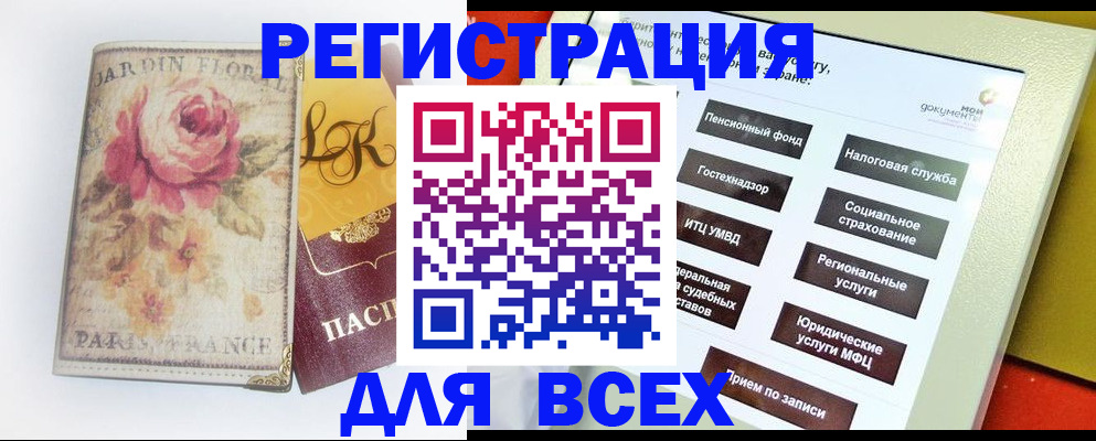 временная регистрация адрес в Когалыме