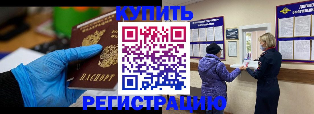 прописка иностранных граждан в Когалыме