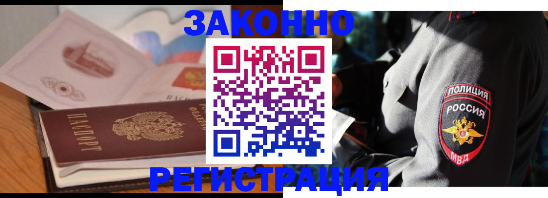 временная регистрация недорого в Когалыме