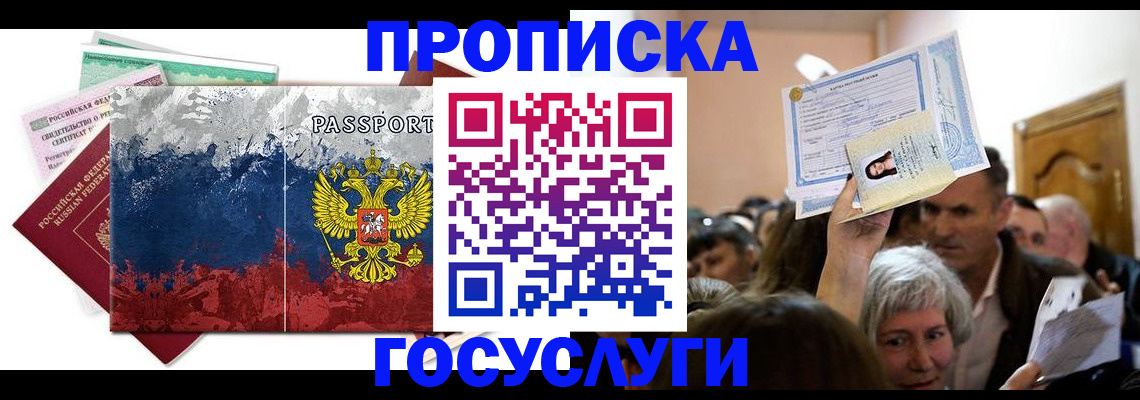 найти адрес прописки в Когалыме