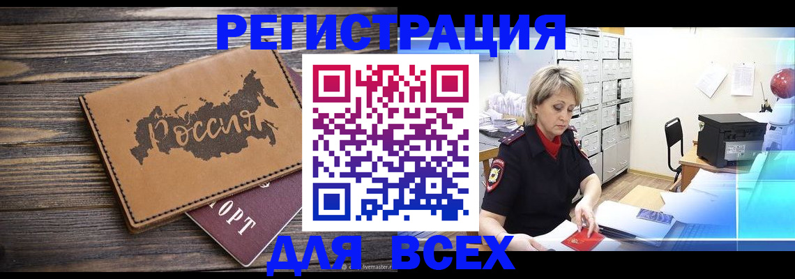 прописка паспорт в Когалыме